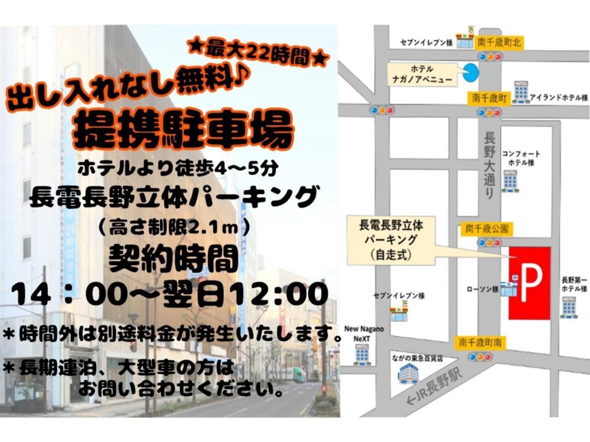 Hotel Nagano Avenue - Vacation Stay 78364V Extérieur photo